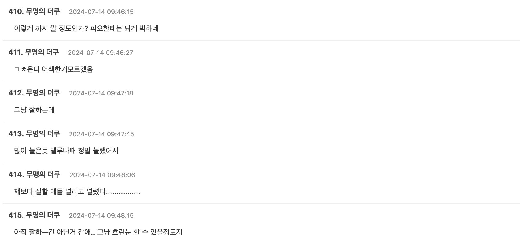 Screenshot 2024-07-13 at 8.05.31 PM